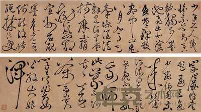 马士英 草书 卷 27.5×302cm